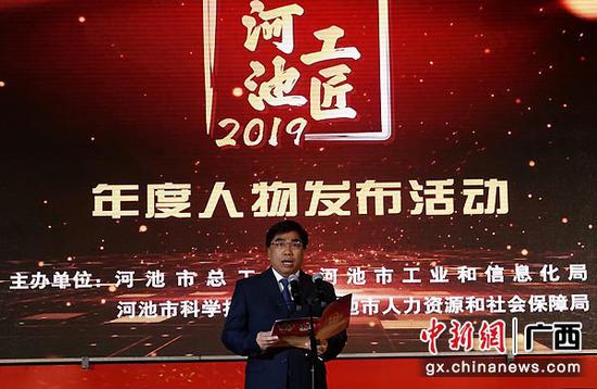 1月5日,广西河池市人大常委会副主任、市总工会主席吴家权在2019年“河池工匠”年度人物发布活动上致辞。 1月5日,广西河池市人大常委会副主任、市总工会主席吴家权在2019年“河池工匠”年度人物发布活动上致辞。