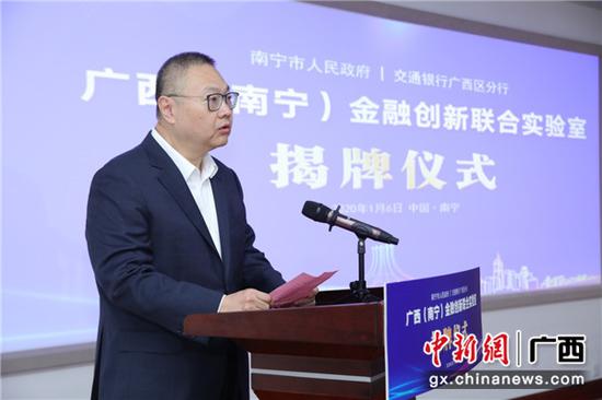 交通银行广西区分行行长江洲在揭牌仪式上致辞 交通银行广西区分行行长江洲在揭牌仪式上致辞