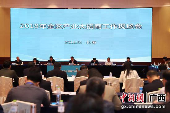 图为2019年11月27日,全区产业大招商现场会在北海市召开。 图为2019年11月27日,全区产业大招商现场会在北海市召开。