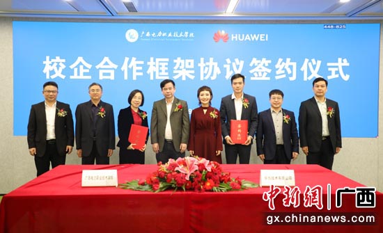 图为签约仪式