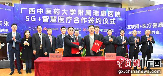 广西中医药大学附属瑞康医院与中国农业银行南宁分行签约。