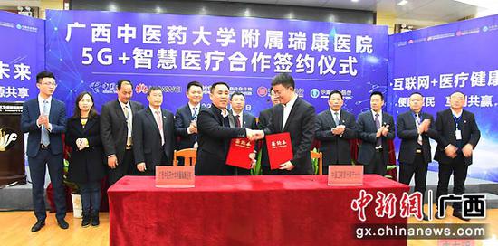 广西中医药大学附属瑞康医院与中国工商银行南宁分行签约。