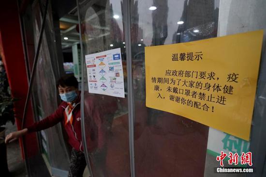 2月1日,贵州省贵阳市的一家超市的入口处贴有告示,提示进入超市的人员需佩戴口罩,以此加强对新型冠状病毒感染的肺炎疫情的防控。 中新社记者 侯宇 摄 2月1日,贵州省贵阳市的一家超市的入口处贴有告示,提示进入超市的人员需佩戴口罩,以此加强对新型冠状病毒感染的肺炎疫情的防控。 中新社记者 侯宇 摄