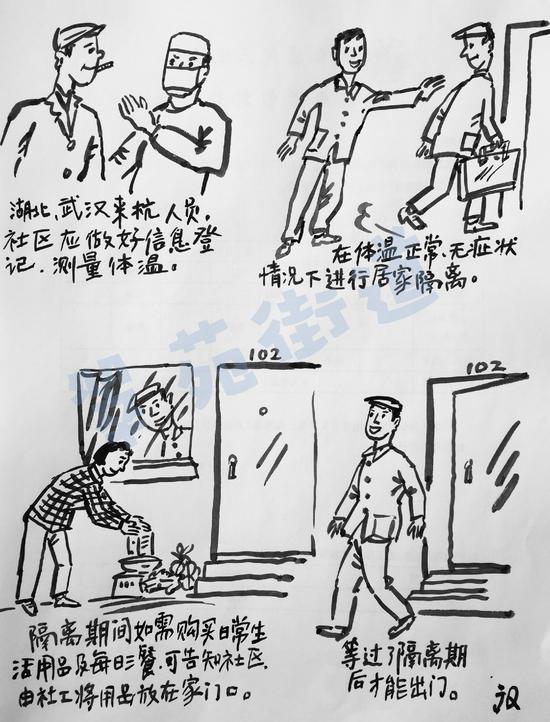 民间漫画高手创意作画趣味防疫宣传深入人心 中国新闻网 浙江新闻