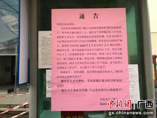 创新社区对辖区小区实行全面隔离,发放外出通行卡等举措