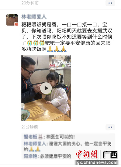 桂林又一批医护人员支援湖北 有人火线递交入党申请书（最新发布）