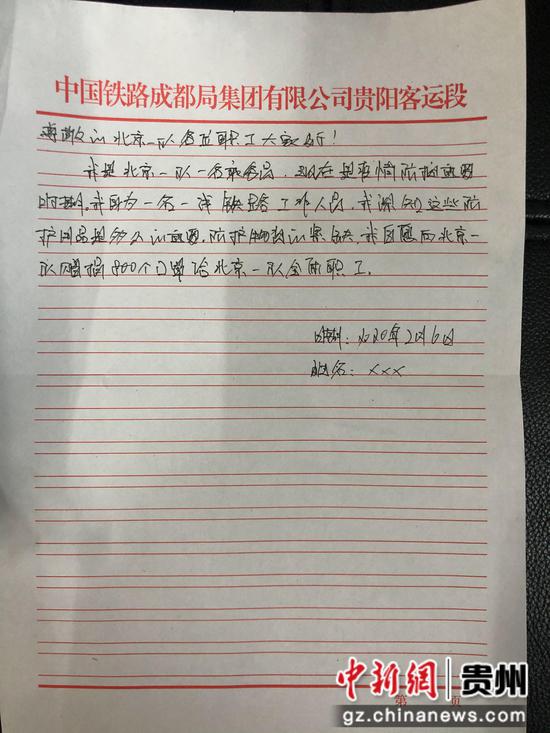 图为胡熏月捐口罩不具名的便笺。 图为胡熏月捐口罩不具名的便笺。