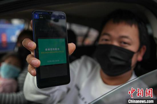 一位驾驶员在展示登记成功信息。 瞿宏伦 摄 一位驾驶员在展示登记成功信息。 瞿宏伦 摄