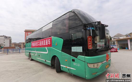 整装待发的农民工返岗直通车 整装待发的农民工返岗直通车