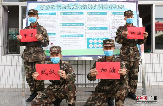 广西贺州：武警官兵爱心捐款同心战疫 众志成城共抗疫情