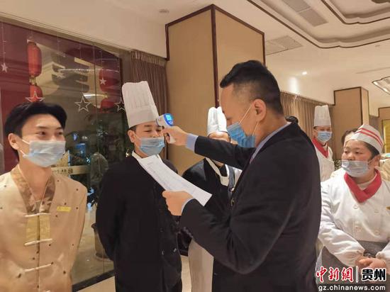 贵州酒店集团遵义贵州饭店检测员工体温