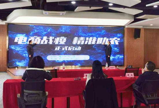 “电商战疫精准助农”启动仪式。 浙江省商务厅供图