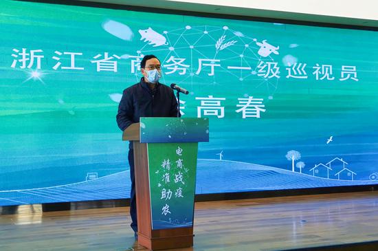 浙江省商务厅一级巡视员徐高春在发言。 浙江省商务厅供图