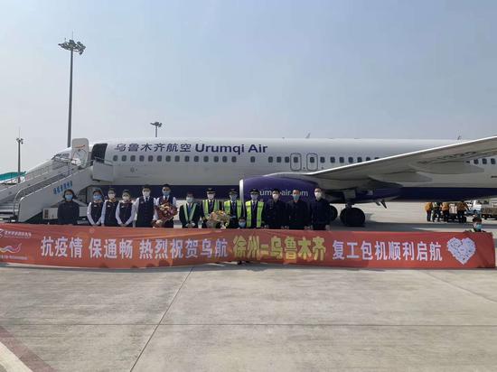 资料图:乌鲁木齐航空定制包机运送复工人员。 资料图:乌鲁木齐航空定制包机运送复工人员。