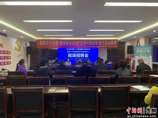 面试现场 面试现场
