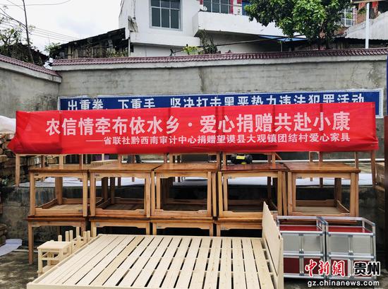 省联社黔西南审计中心党支部向大观镇团结村捐赠爱心物资 省联社黔西南审计中心党支部向大观镇团结村捐赠爱心物资