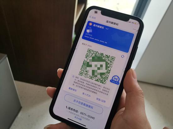 浙江温州一男子以帮申领健康码为幌子盗转近万元