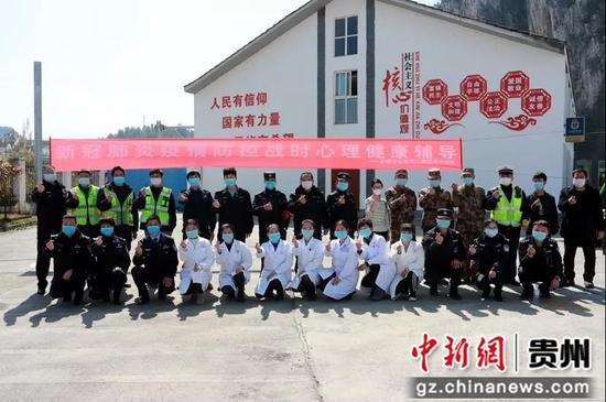 防疫期间,安顺市公安局开展公安民警心理健康辅导 防疫期间,安顺市公安局开展公安民警心理健康辅导