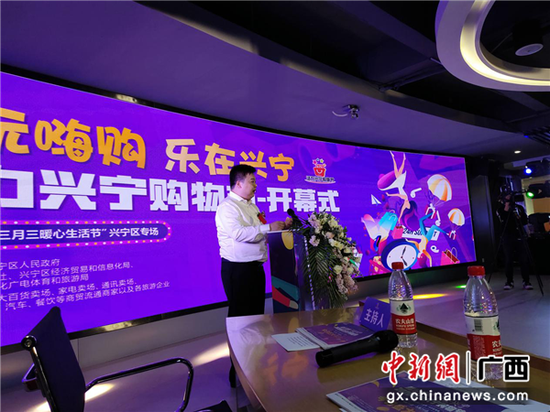 图为南宁市兴宁区人民政府区长林涛在开幕式上致辞。 图为南宁市兴宁区人民政府区长林涛在开幕式上致辞。