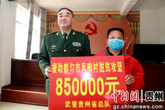 武警四川总队司令员华荣林代表总队援助脱贫攻坚85万元 武警四川总队司令员华荣林代表总队援助脱贫攻坚85万元