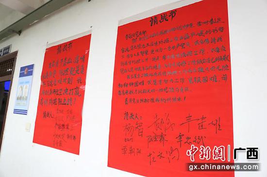 圖為楊智簽名的請戰書。 圖為楊智簽名的請戰書。