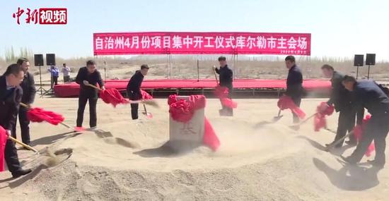 新疆巴州:90个项目集中开工