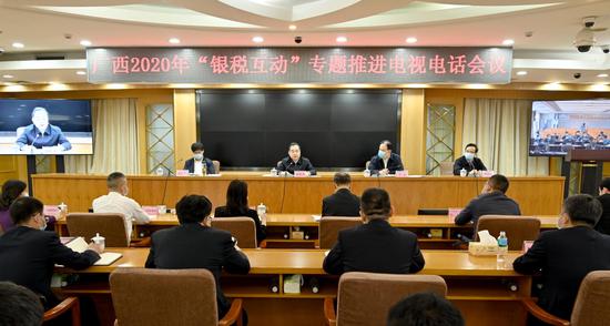 银税互动会议 银税互动会议