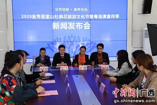 图为新闻发布会现场。