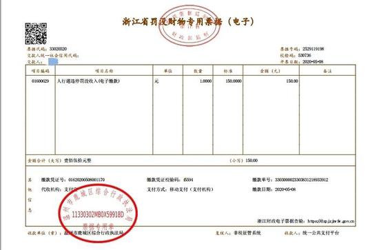 浙江温州鹿城实现非税收入电子票据规范化管理新突破