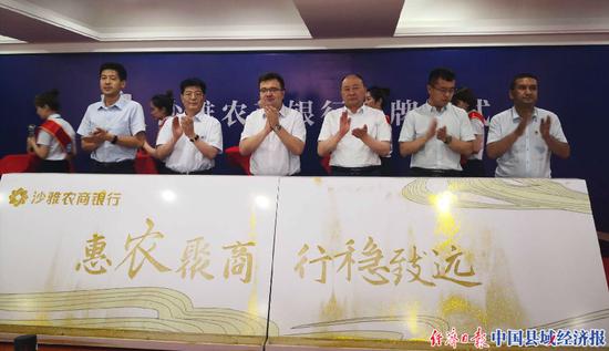 众领导一起为沙雅农商银行揭牌 众领导一起为沙雅农商银行揭牌