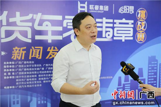 广西交通广播总监莫新华接受媒体采访。广西交通广播供图 广西交通广播总监莫新华接受媒体采访。广西交通广播供图
