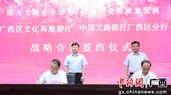 工行广西分行与自治区文旅厅签署《战略合作协议》。 工行广西分行与自治区文旅厅签署《战略合作协议》。