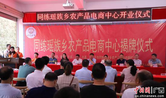 同练电商中心开业现场。覃美 摄 同练电商中心开业现场。覃美 摄