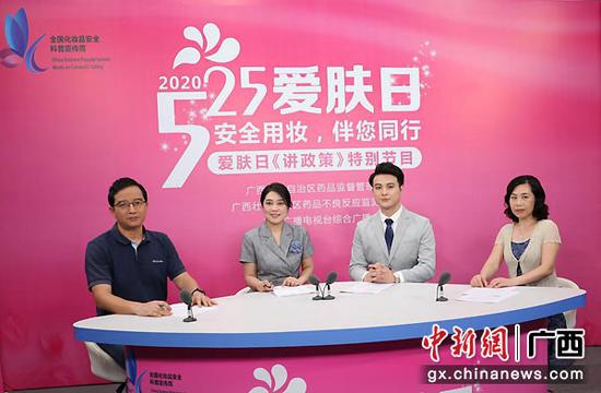 广西药品监管局党组成员、副局长万秋（左二）带领专家组走进直播间宣传化妆品安全科普知识。