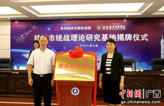 桂林航天工业学排名_桂林航天工业学院95人关注