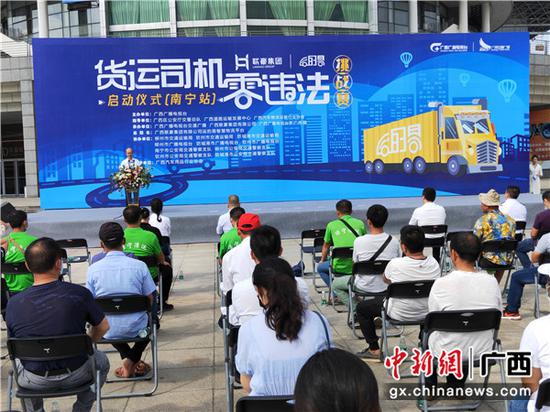 南宁启动仪式现场。罗先彬 摄 南宁启动仪式现场。罗先彬 摄