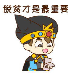 毕节市赫章县发布城市ip形象及微信表情包