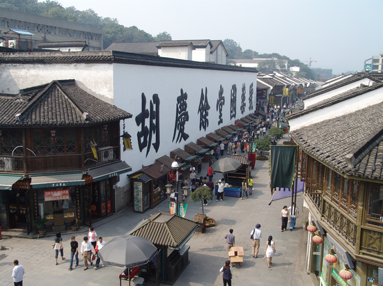 杭州清河坊历史文化特色街区鸟瞰 杭州市园林文物局供图