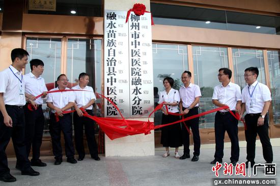 融水县中医医院开馆仪式。