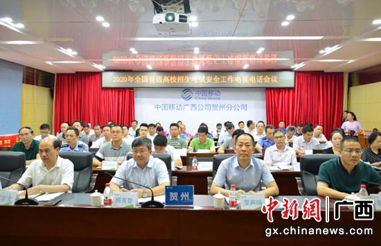圖為電視電話會議現場 圖為電視電話會議現場