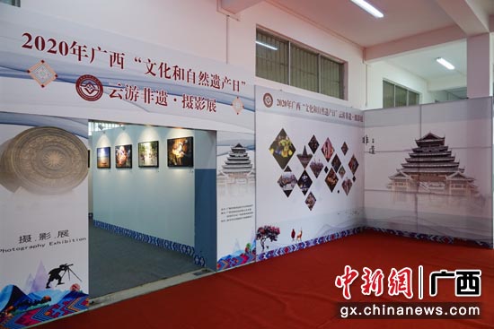 2020年廣西“文化和自然遺產日”云游非遺·攝影展在巴馬瑤族自治縣開展 2020年廣西“文化和自然遺產日”云游非遺·攝影展在巴馬瑤族自治縣開展