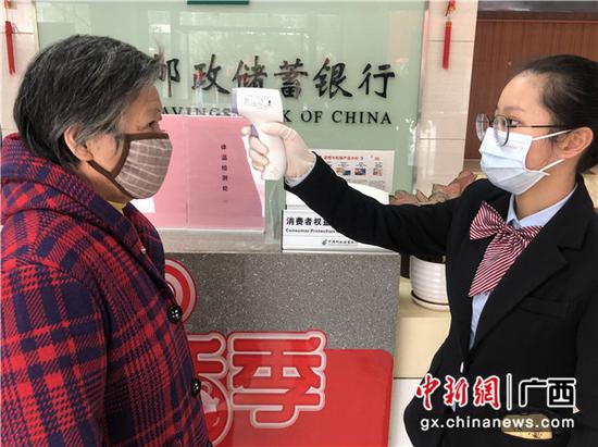 邮储银行网点为客户测量体温。邮储银行广西区分行 供图 邮储银行网点为客户测量体温。邮储银行广西区分行 供图