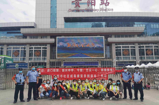 铁路民警联合地方公安机关、铁路生产单位和社区街道办事处,在贵阳站共同开展“虎门硝烟”纪念活动 铁路民警联合地方公安机关、铁路生产单位和社区街道办事处,在贵阳站共同开展“虎门硝烟”纪念活动