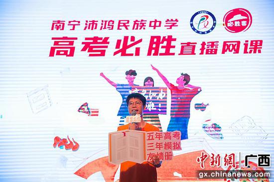图为该校老师化身“带货主播”给孩子们送上高考必胜祝福。谈婕 摄 图为该校老师化身“带货主播”给孩子们送上高考必胜祝福。谈婕 摄