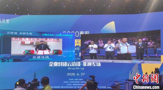 线上连线签约仪式现场。 岳旺 摄 线上连线签约仪式现场。 岳旺 摄
