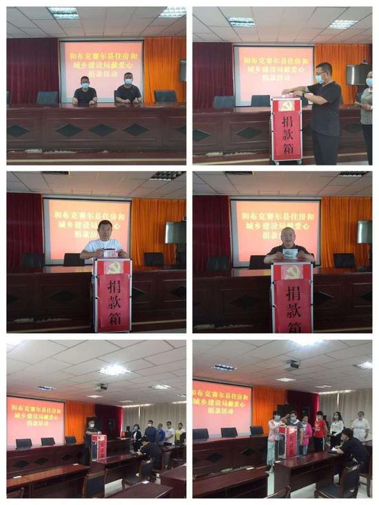 和布克赛尔县各单位纷纷进行捐款。 和布克赛尔县各单位纷纷进行捐款。