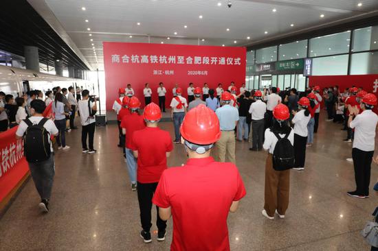 商合杭高铁杭州至合肥段开通仪式现场。 杭州铁路公安处 供图