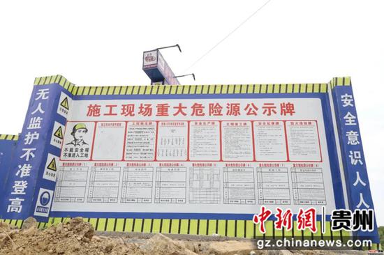 安全公示牌 杨磊 摄 安全公示牌 杨磊 摄