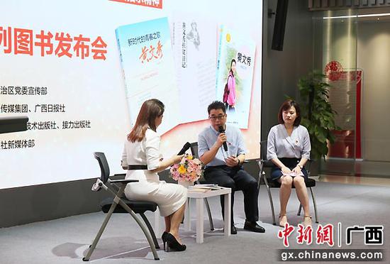图为主持人现场采访图书作者。广西出版传媒集团 供图 图为主持人现场采访图书作者。广西出版传媒集团 供图