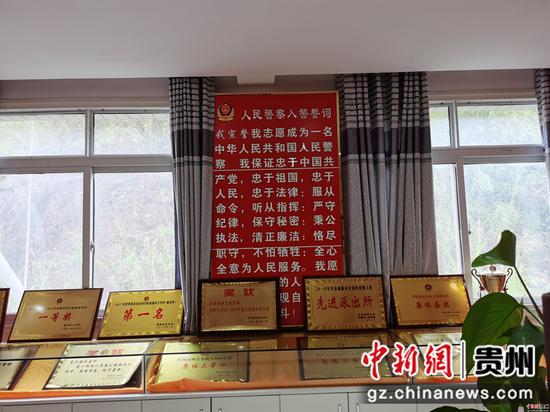 王母派出所荣誉室